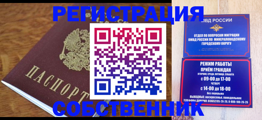 прописка регистрация в Котельниче