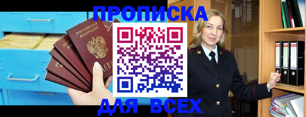 прописка иностранных граждан в Котельниче